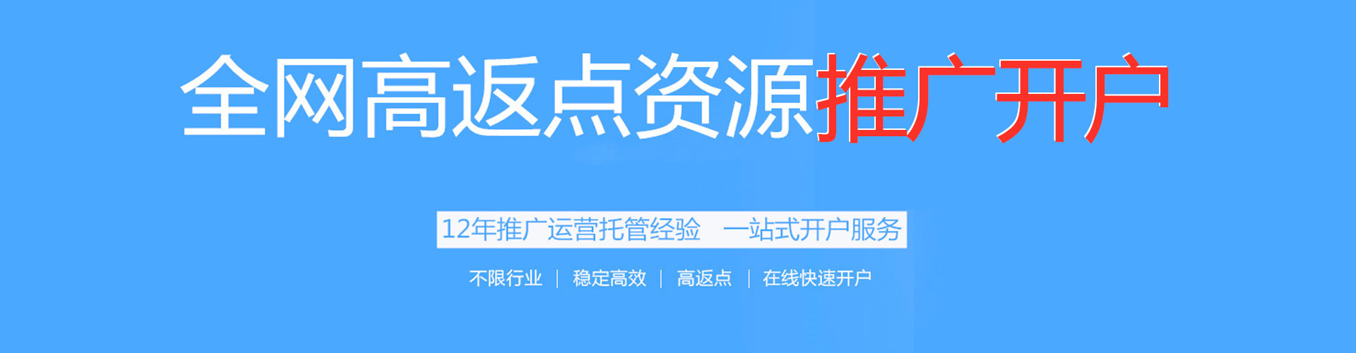 曲阜信息流推广
